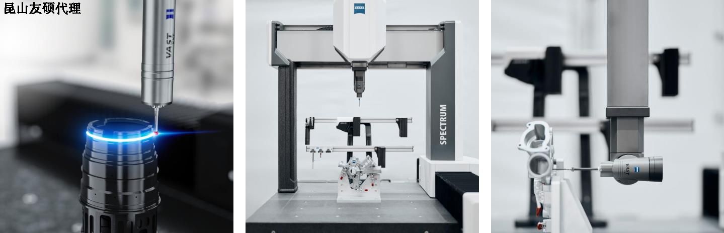 杭州蔡司三坐标SPECTRUM